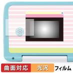 セガトイズ マウスできせかえ！ すみっコぐらしパソコン / パソコンプラス 保護フィルム 曲面対応 光沢仕様 キズ修復 日本製