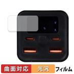 サンマックステクノロジーズ Tuna モバイルバッテリー20000mAH PD100W ( ディスプレイ ) 向けの 保護フィルム 曲面対応 光沢仕様 キズ修復 日本製