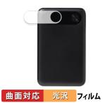 Anker Power Bank ( 10000mAh , 22.5W ) 向けの 保護フィルム 曲面対応 光沢仕様 キズ修復 日本製