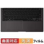 Samsung Galaxy Book2 Pro 360 5G 13.3 дюймовый ( Touch накладка ) предназначенный защитная плёнка искривление поверхность соответствует глянец specification царапина восстановление сделано в Японии 