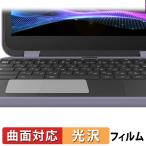 Dynabook Chromebook C11 ( Touch накладка ) защитная плёнка искривление поверхность соответствует глянец specification царапина восстановление сделано в Японии 