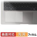 HONOR MagicBook Pro 14 2026 ( Touch накладка ) защитная плёнка искривление поверхность соответствует глянец specification царапина восстановление сделано в Японии 