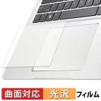 HP ProBook 450 G6 / 450 G7 ( Touch накладка ) защитная плёнка искривление поверхность соответствует глянец specification царапина восстановление сделано в Японии 