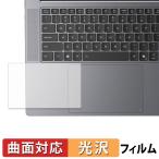 Lenovo Yoga Pro 7i Gen 11 Aura Edition ( 15.3 type Intel ) Touch накладка защитная плёнка искривление поверхность соответствует глянец specification царапина восстановление сделано в Японии 