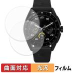TAG Heuer Connected Calibre E4 ( 42mm ) (2枚セット) 用 保護フィルム 曲面対応 光沢仕様 キズ修復 日本製