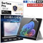 surface pro 12 плёнка 12 дюймовый ar плёнка жидкокристаллический защитная плёнка не глянец anti g редкость anti lifre расческа .n Surf .s Pro 2025