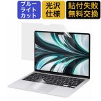 MacBook Air 15 M4 M3 M2 chip защитная плёнка голубой свет cut жидкокристаллический защитная плёнка глянец specification 2025 2024 2023