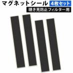  магнит наклейка магнит тип персональный компьютер для . видеть предотвращение плёнка оборудован для магнит 4 шт. комплект частный фильтр установка для бесплатная доставка 