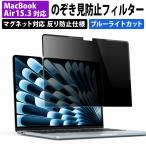 MacBook Air 15 M5 M4 M3 M2 плёнка 15.3 дюймовый . видеть предотвращение фильтр PC частный фильтр удален возможность магнит тип L знак фиксация модель голубой свет cut 