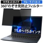 360 раз . видеть предотвращение фильтр PC 14 дюймовый 16:10 частный фильтр удален возможность персональный компьютер магнит тип 9mm ширина жидкокристаллический защитная плёнка сиденье голубой свет cut 