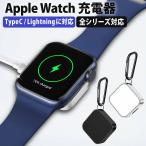 Apple Watch зарядное устройство зарядка порт внезапный скорость зарядка модель C USB-C type c Lightning. соответствует Apple Watch Ultra / SE Series 8/7/6/5/4/3/2/1/AirPods магнит тип 