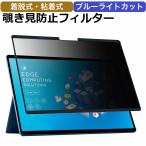Surface Pro 11 Surface Pro 10 Surface Pro 9 для .. видеть предотвращение съемный частный фильтр голубой свет cut отражающий предотвращение жидкокристаллический защитная плёнка склеивание тип 