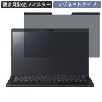 VAIO SX14 14 дюймовый 16:9 соответствует магнит тип .. видеть предотвращение частный фильтр голубой свет cut защитная плёнка 