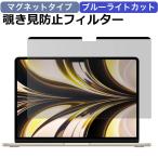 MacBook Air 13 M4 M3 M2 13.6 дюймовый магнит тип .. видеть предотвращение фильтр частный фильтр голубой свет cut установка и снятие простой 2025 2024 2022