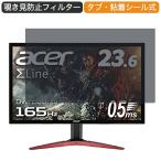 Acer ゲーミングモニター SigmaLine KG241