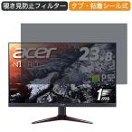 Acer ゲーミングモニター Nitro VG240Ybmi