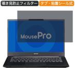 マウスコンピューター MousePro-NB420HL 