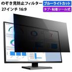 . видеть предотвращение фильтр PC 27 дюймовый 16:9 частный фильтр удален возможность tab наклейка тип персональный компьютер монитор дисплей голубой свет cut плёнка 