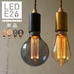 LED電球、LED蛍光灯