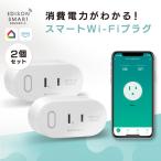  Smart штекер 2 шт. комплект wifi Smart Wi-Fi штекер ejison Smart alexa Siri соответствует розетка таймер разветвитель переключатель потребляемая энергия итого звук .. функционирование 