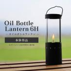  масло бутылка фонарь черепаха yama одиночный товар свечной фонарь маленький размер модный тонкий retro античный способ черный легкий тубус форма уличный кемпинг интерьер 