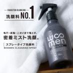 メンズ 洗顔料 WOOMENプレゼント対象 コスメ 毛穴 クレンジングスプレー 300ml 40代 50代 30代 脂性肌 ウーメン 天然成分 男性用 黒ずみ 角栓 皮脂 泡立て不要