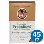  Be Meister прополис AG плюс 45 шарик входить старый a- защита прополис обновленный версия содержание компонент выше Германия re ho rum товар be Lunar фирма здоровое питание flabonoido