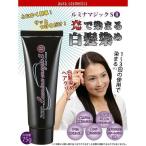 光で染まる白髪染め ルミナマジック SII 75g アウラ ヘアカラー 白髪専用 白髪染め レディース メンズ ヘアクリーム ヘアカラー マジカル 送料無料
