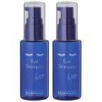 【2本セット】アイシャンプーロング 60mL×2本 まつ毛用シャンプー 目もと用クレンジング メイクリムーバー リッドハイジーン メディプロダクト 正規品