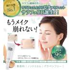 サラフェBBクリーム 20ｇ
