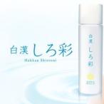 白漢 しろ彩 100ml 和漢化粧水