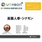 期間限定大特価 VITABON ビタボン Tonic (高麗人参＆シナモン)　ビタミン水蒸気スティック