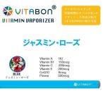 期間限定大特価 VITABON ビタボン Flora (ジャスミン＆ローズ)　ビタミン水蒸気スティック