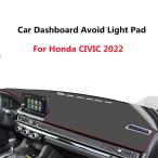 For Honda CIVIC 2022 Car Dashboard Avoid Light Pad Microfiber Leather Custo