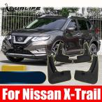 日産エクストレイル20082013 t31 20142021 t32用マッドフラップ アクセサリー スプラッシュガード