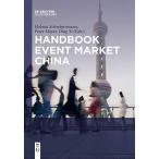 Handbook Event Market China