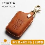  Toyota чехол для ключей Noah 80 серия Voxy 80 серия Harrier 60 серия ключ покрытие сделано в Японии uno per uno итальянский кожа сделано в Японии натуральная кожа натуральная кожа название inserting плата включая 