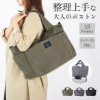 旅行バッグ ボストンバッグ トートバッグ レディース 大きめ 修学旅行 トラベルバッグ 旅行 マザーズバッグ ボストン ショルダーバッグ ギフト 小学生 斜めがけ