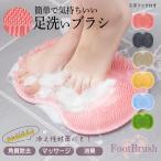  foot щетка пара мытье коврик уход за ногами щетка подошва ах . коврик угол качество удаление предотвращение скольжения присоска имеется пара .. подошва . починка уход за ногами пятка подошва щетка пара щетка ванна 