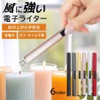 ショッピング蚊取り線香 電子ライター usb c 充電式 蚊取り線香 点火用 USBライター ローソク プラズマ アークライター BBQ お香 アウトドア 点火 おしゃれ 仏壇 USB 着火 キャンドル