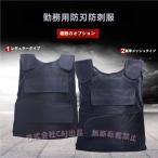 刃物から身を守る 耐性に 防刃ベスト 保護ベスト 防刃チョッキ  C&J 収納袋付 フリーサイズ 切れない 防犯 警備 警護 護身 セキュリティガード