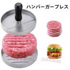 �n���o�[�K�[�v���X �n���o�[�K�[���[�J�[ �^ DIY �p�e�B��� ���v���X BBQ �O���� ������� �L�b�`���p�i �i���jC&amp;J�V�^������