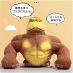 ショッピングスクイーズ ゴリラのおもちゃ スクイーズ玩具 オランウータン人形 ストレス解消グッズ 減圧おもちゃ C&J 装飾品 卓上の置物 ゴリラ アニア 動物 ゴリラ グッズ 安全性