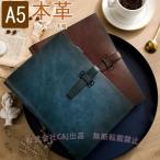 ショッピングシステム手帳 システム手帳 A5 6穴 本革 高級 レザーカバー ミニ 手帳カバー リフィル リング手帳 ノート ビジネス プレゼント （株）C&Jメモ帳 メンズ レディース