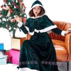 クリスマス サンタ コスプレ 長袖 大人用 サンタコス クリスマス衣装 コスチューム サンタクロース 株式会社錦パーティ サンタコスプレ サンタコスチューム レ