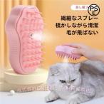  кошка для щетка пар щетка домашнее животное щетка массаж щетка собака выпадение шерсть брать . щетка спрей имеется электрический кошка щетка ( АО )C&amp;J кошка пар щетка массаж для 3In1 многофункциональный 