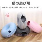 ドーナツ型キャットトンネル洗えるフエルト製ペットベッドドーム型猫キャットハウストンネルねこハウス（株）C&Jおもちゃペットソファー寝床ハウス子猫