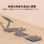 ノートパソコンスタンド PCスタンド 折りたたみ式 180°角度調節 パソコンデスク コンパクト収納 ノートPCスタンド 錦 無段階高さ調整 姿勢改善滑り止め 安定