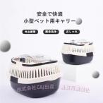  Mini Carry . собака . кошка мелкие животные птица для Carry хомяк шиншилла morumotoC&amp;J перемещение для Carry День почитания пожилых людей хомяк хомяк клетка .... через .