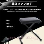 キーボードチェア 折りたたみ 高さ
